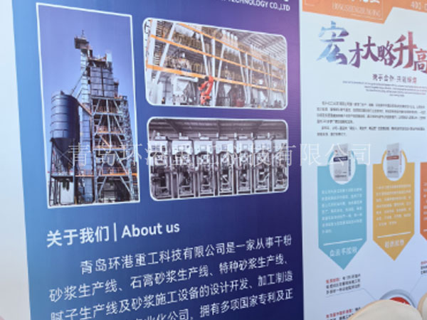 全自動砂漿設備 全自動砂漿設備