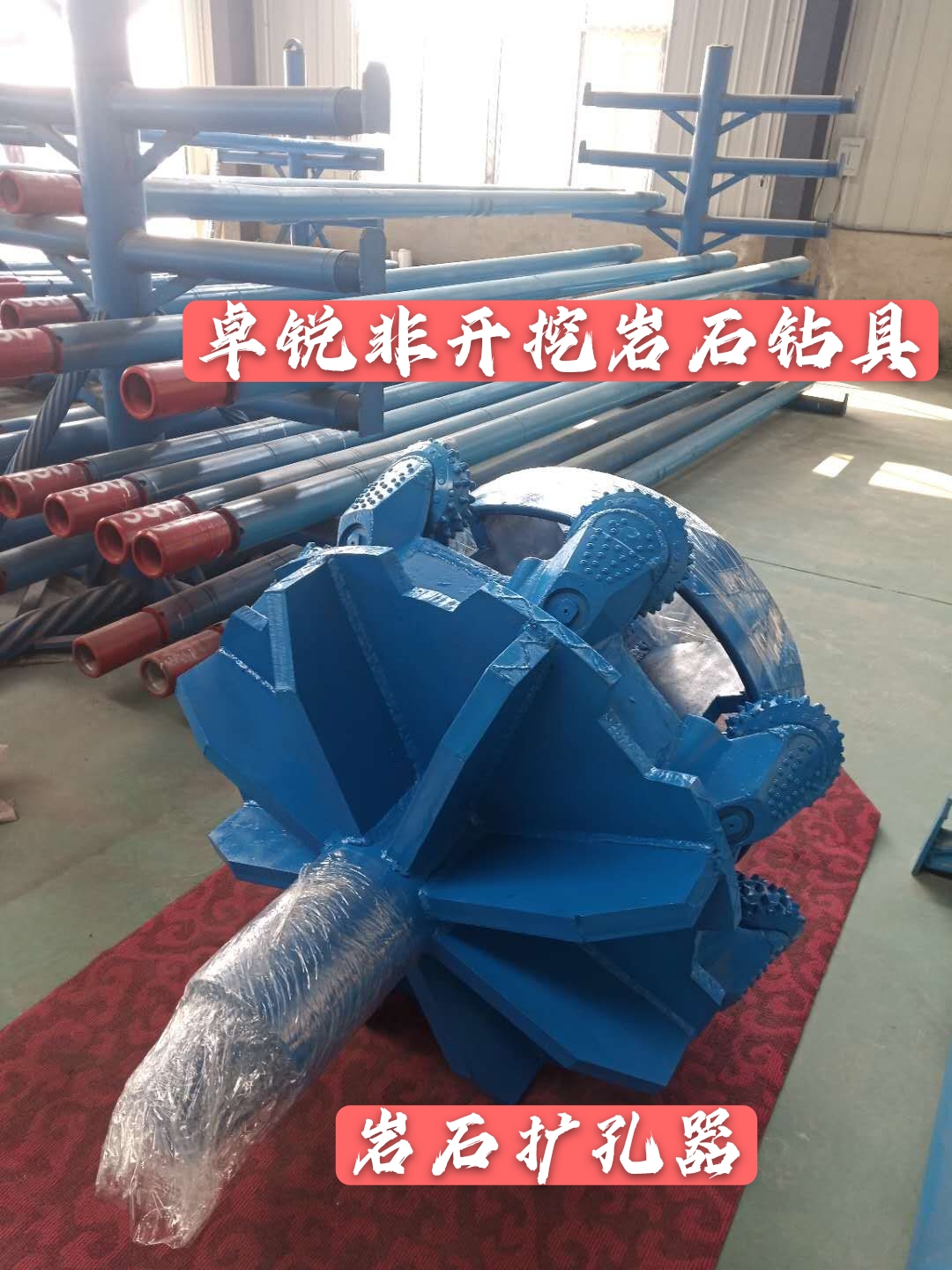 呼倫貝爾臨滄巖石擴(kuò)孔器供應(yīng)
